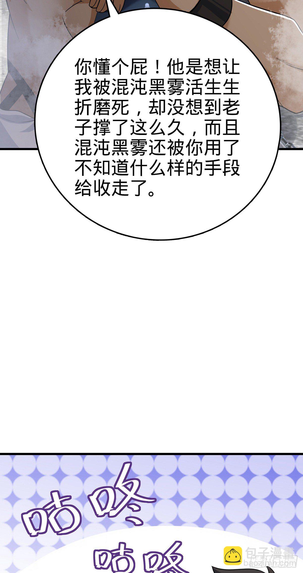 🍼大王饶命 385 戏精 第43页