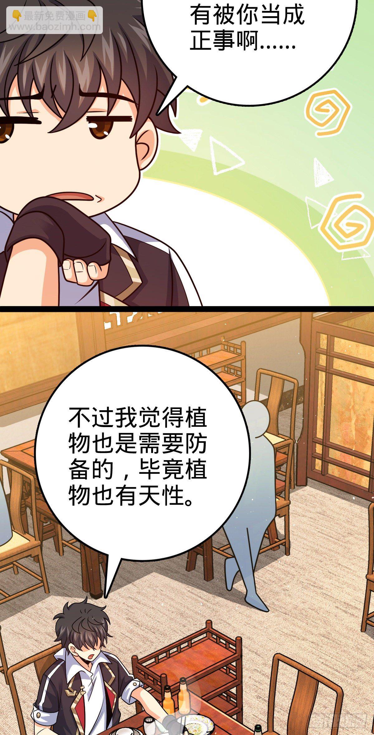 🍼大王饶命 387 全球进化的序章 第13页
