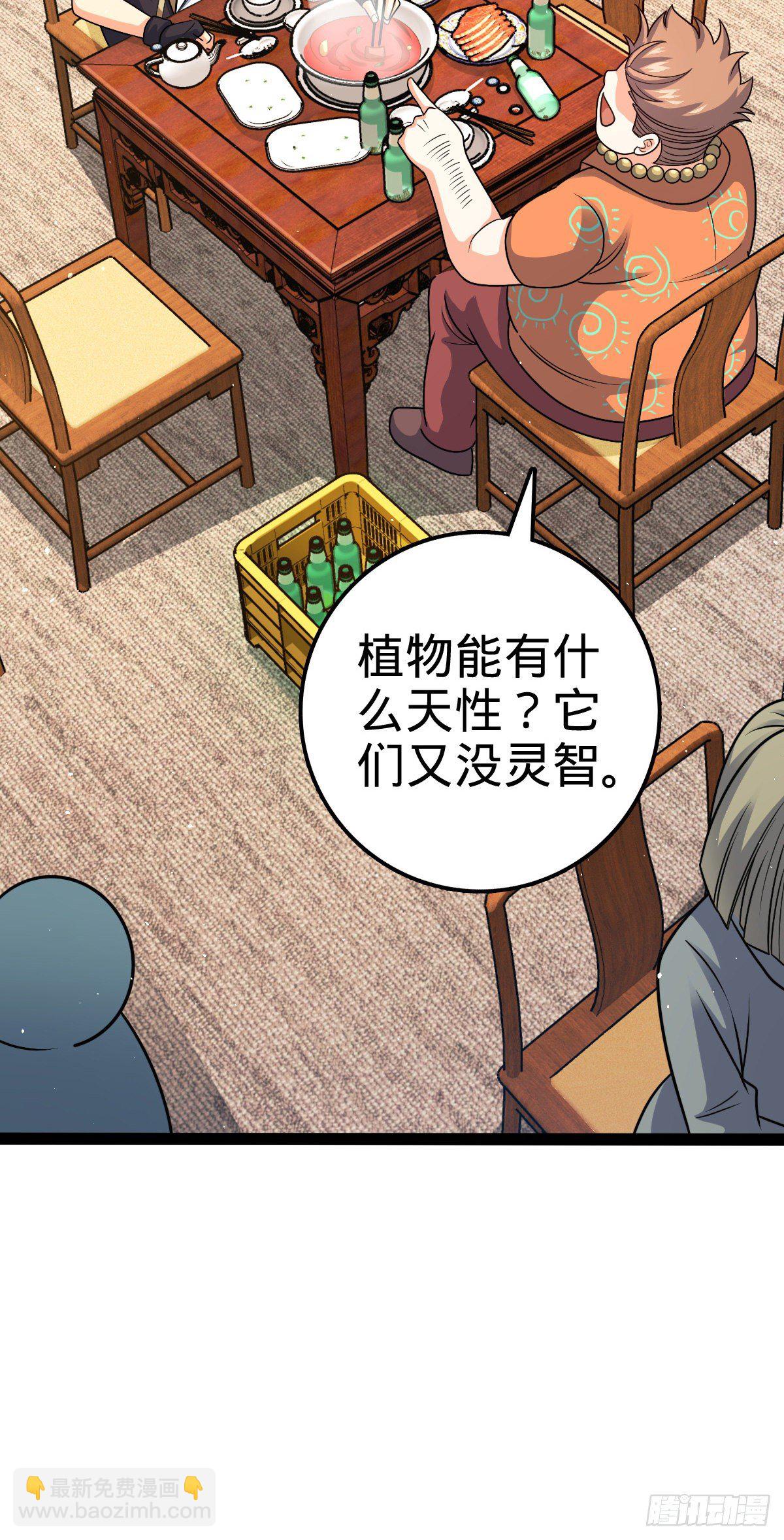 🍼大王饶命 387 全球进化的序章 第14页