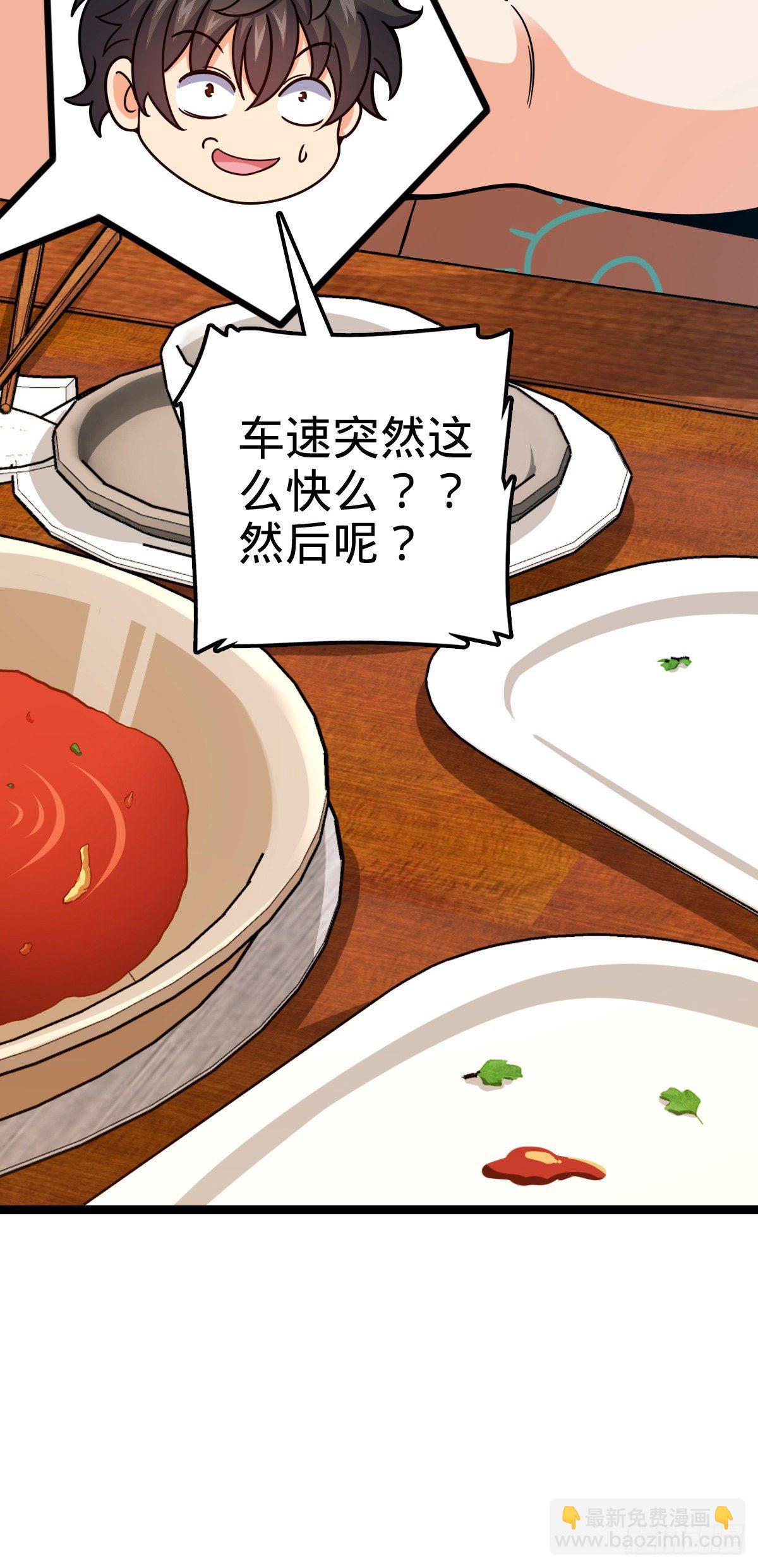 🍼大王饶命 387 全球进化的序章 第28页
