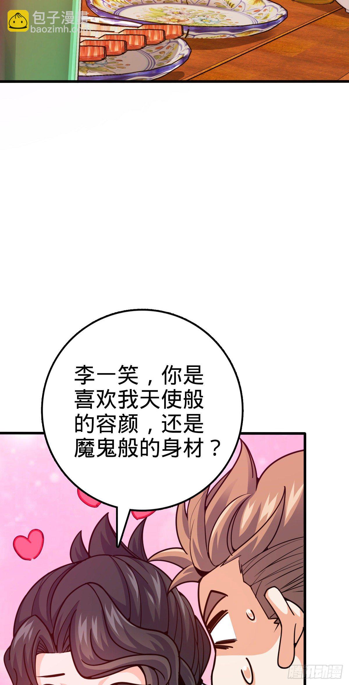 🍼大王饶命 387 全球进化的序章 第44页
