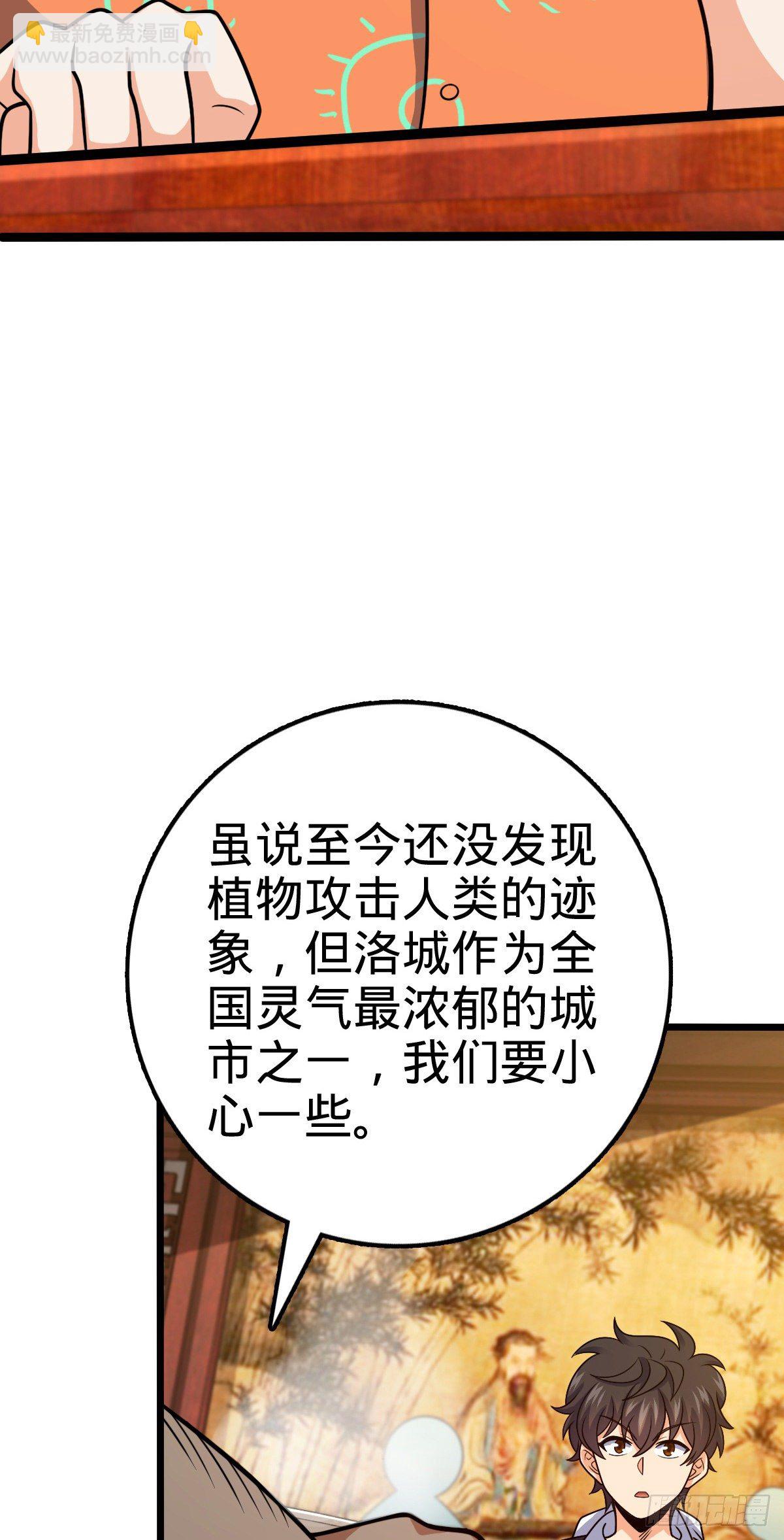 🍼大王饶命 387 全球进化的序章 第9页