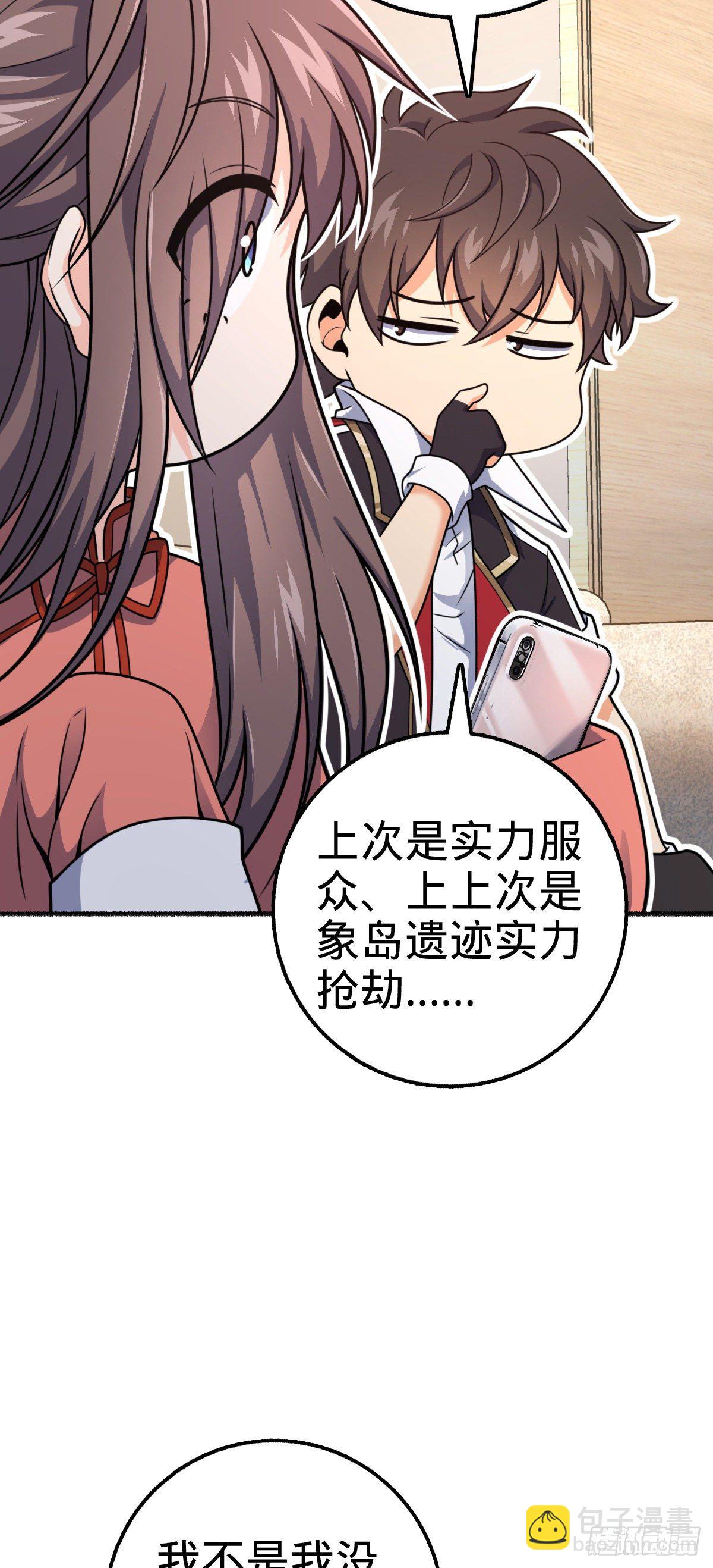 🍼大王饶命 389 灾变 第17页