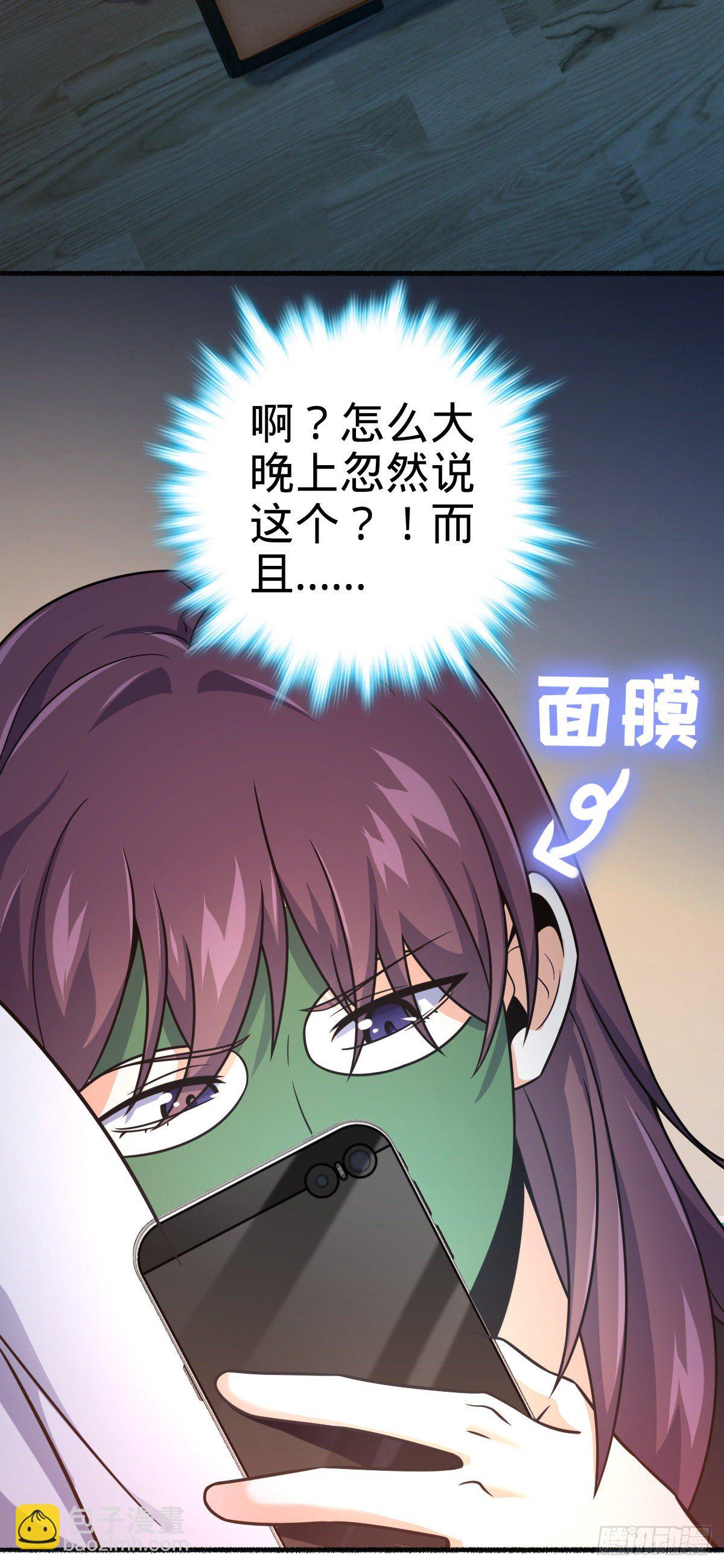 🍼大王饶命 389 灾变 第26页
