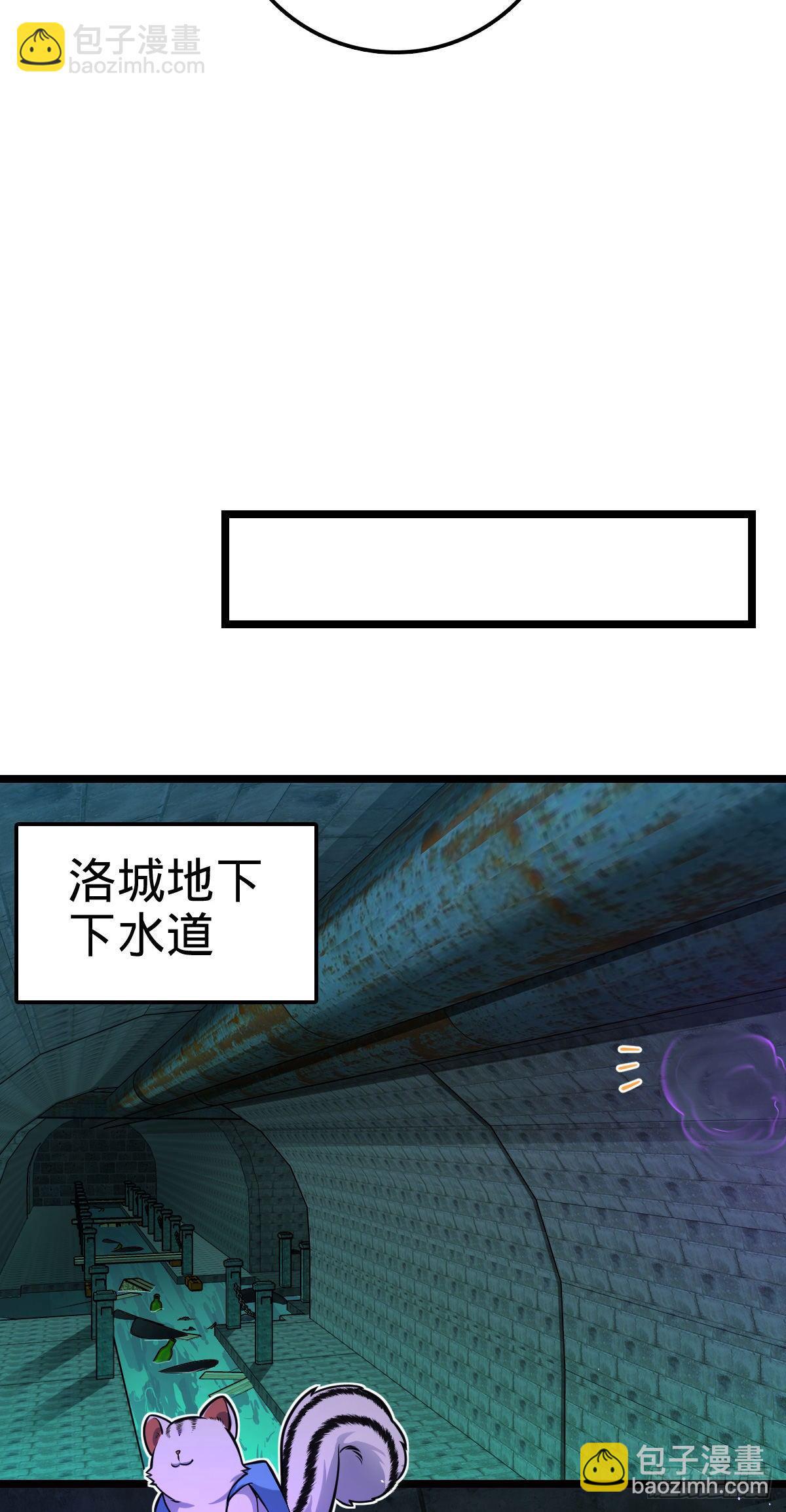 🍼大王饶命 391 地下王者小凶许 第10页