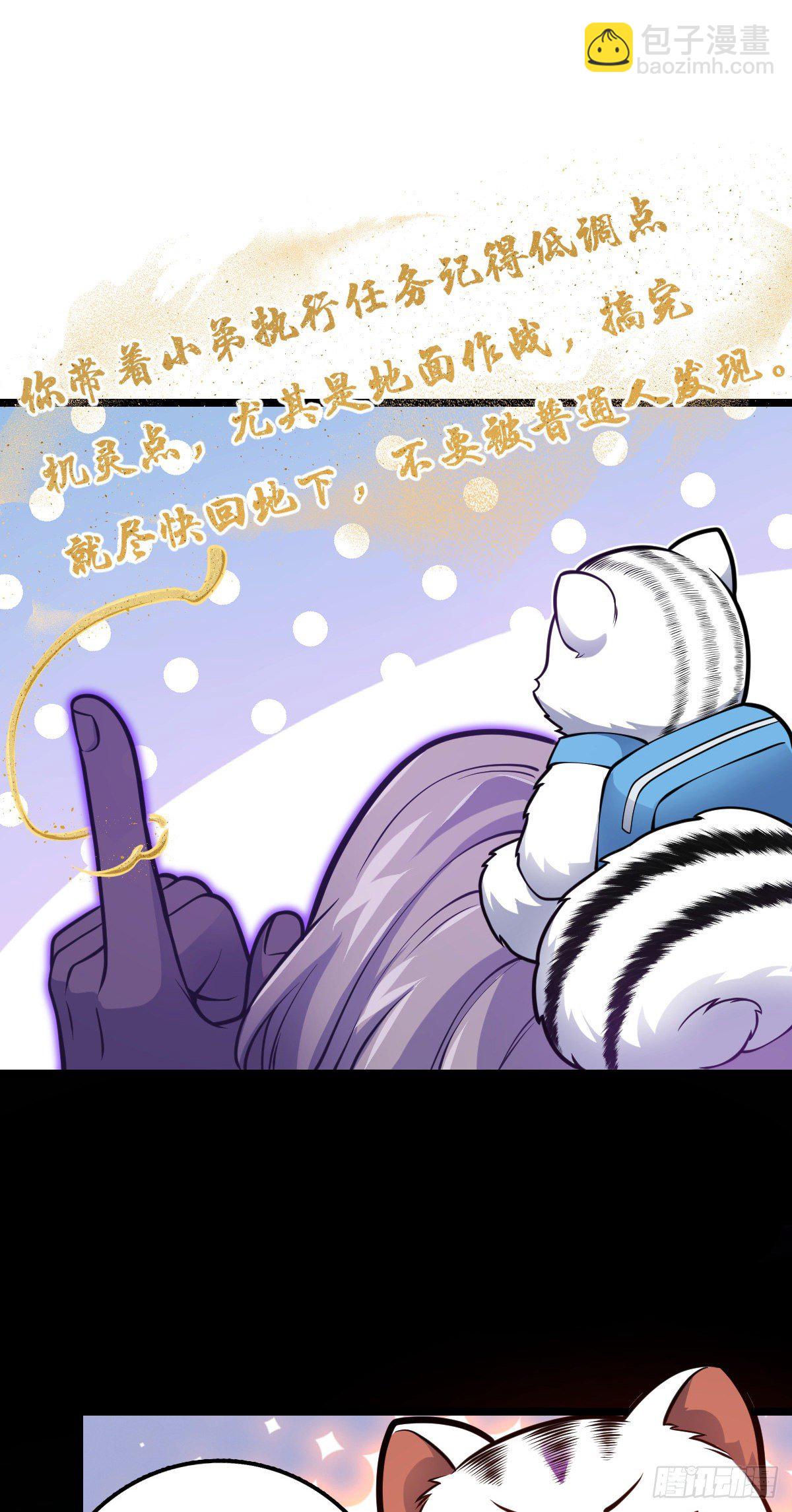 🍼大王饶命 391 地下王者小凶许 第12页