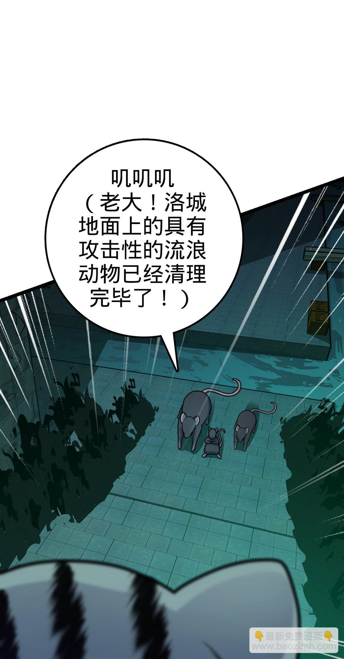 🍼大王饶命 391 地下王者小凶许 第16页