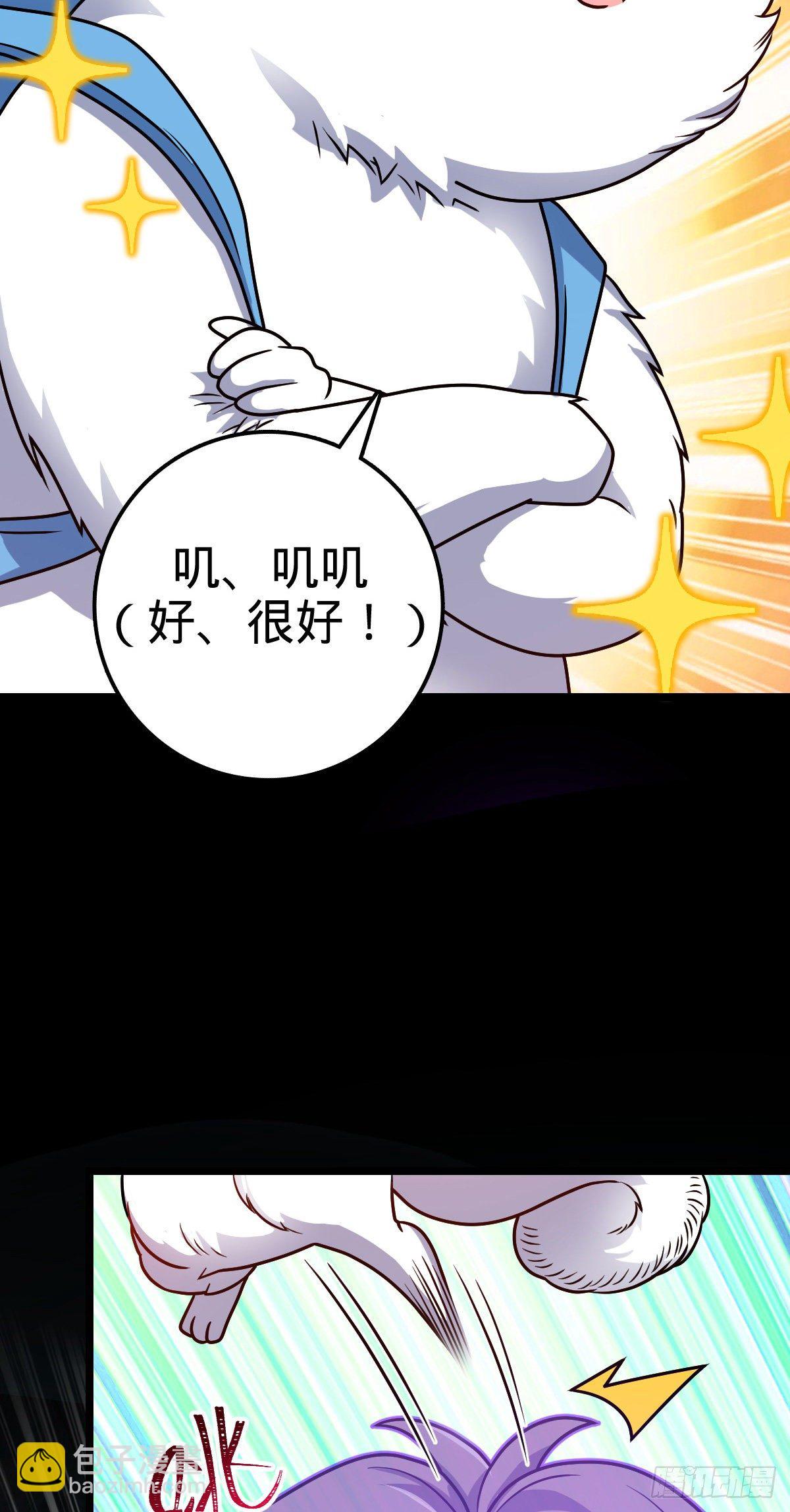 🍼大王饶命 391 地下王者小凶许 第18页