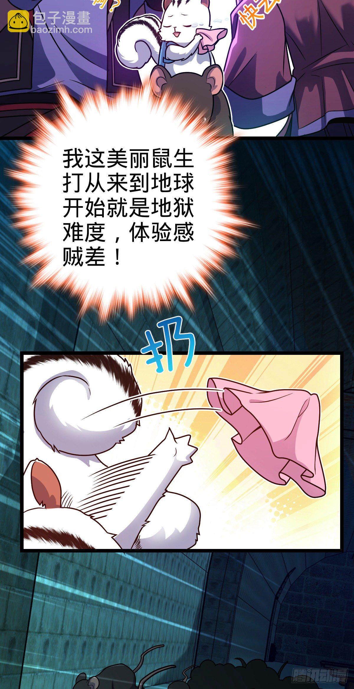 🍼大王饶命 391 地下王者小凶许 第23页