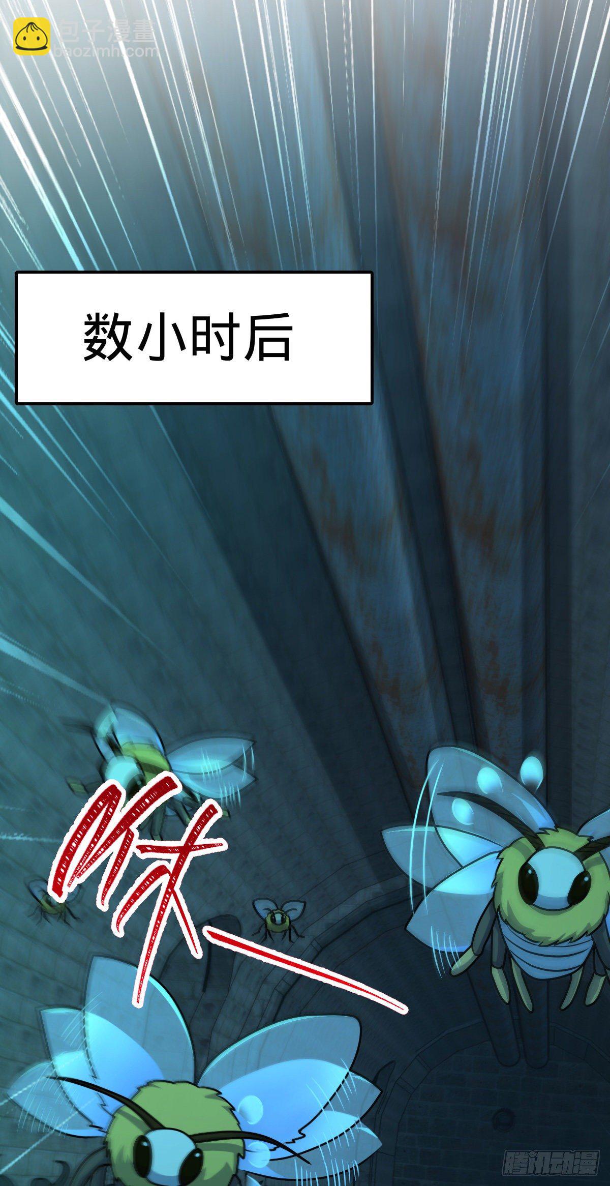 🍼大王饶命 391 地下王者小凶许 第26页