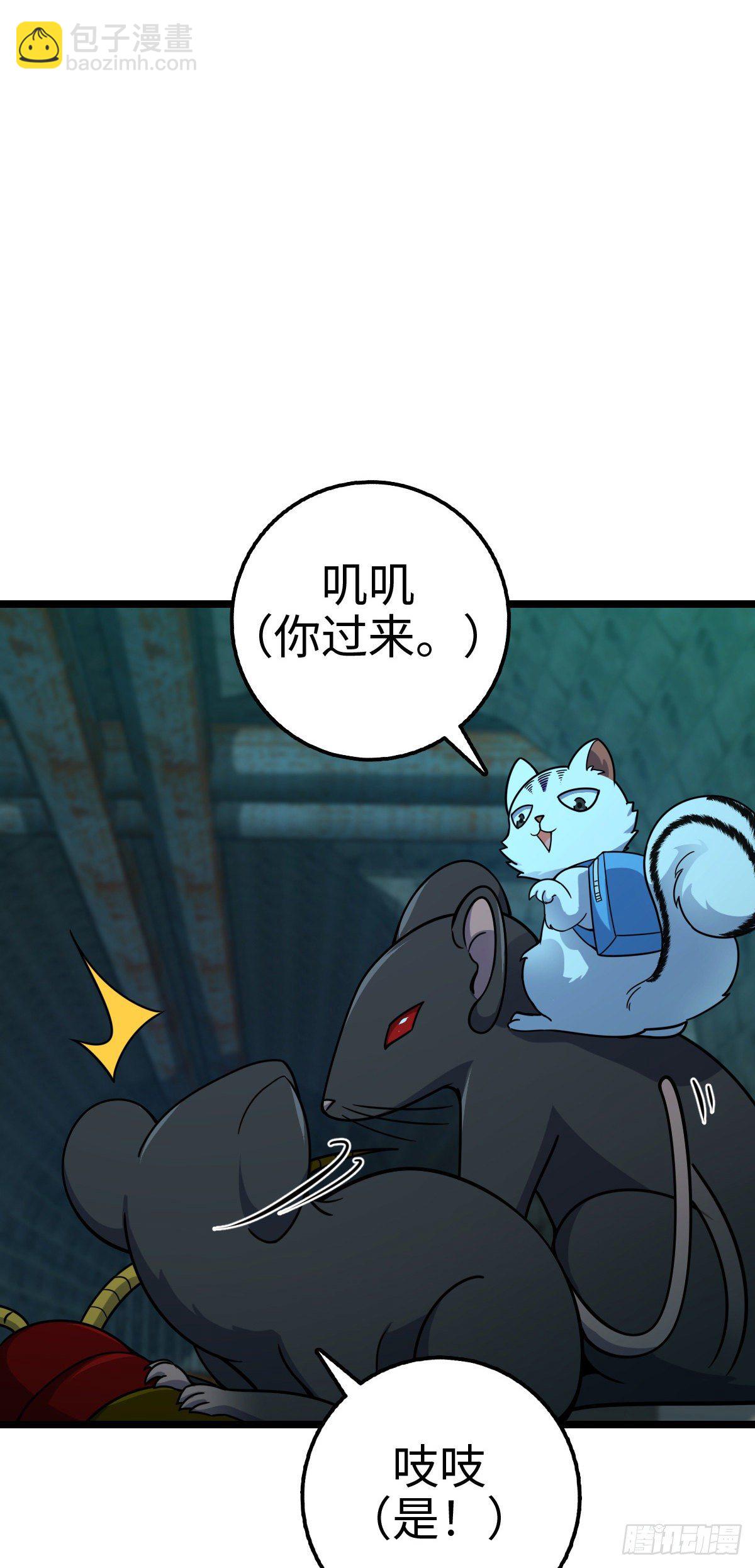 🍼大王饶命 391 地下王者小凶许 第37页