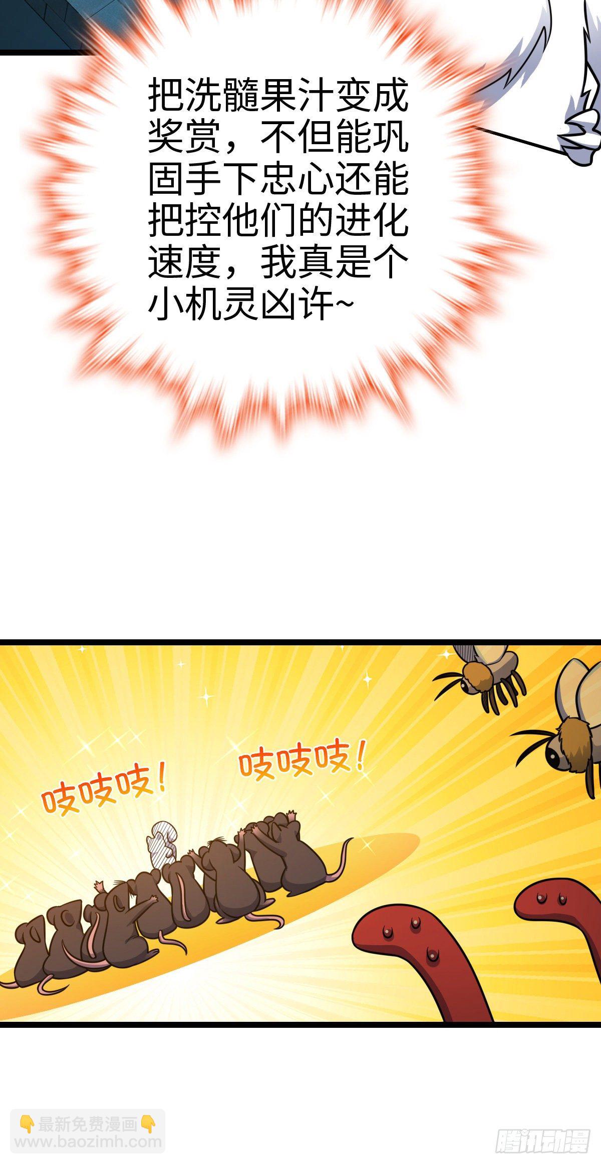 🍼大王饶命 391 地下王者小凶许 第43页