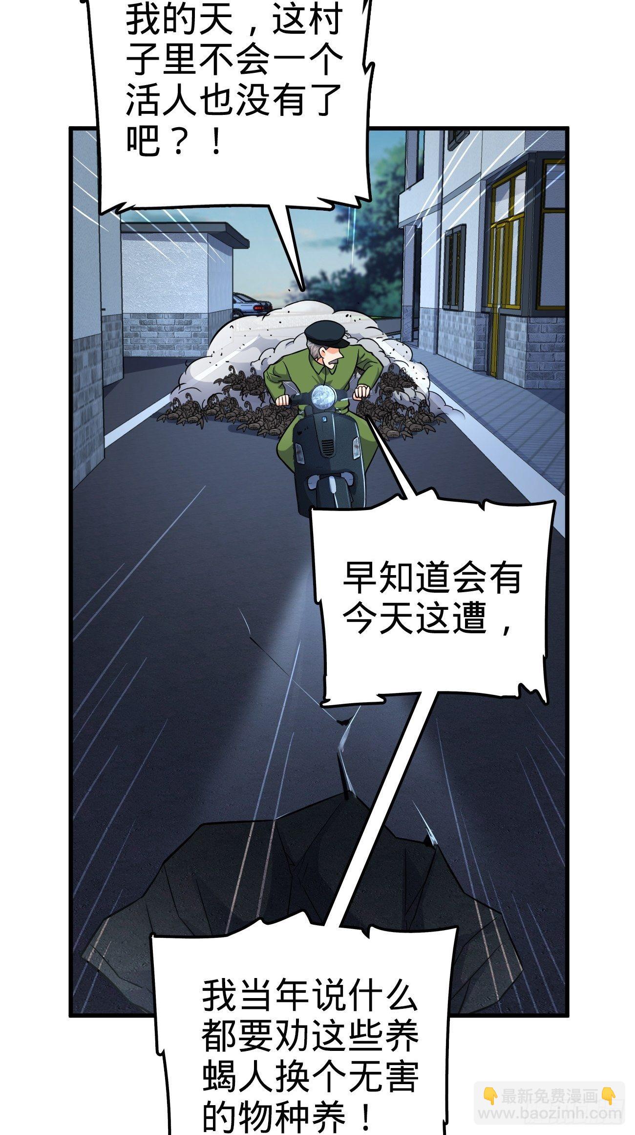 🍼大王饶命 393 进化 第10页