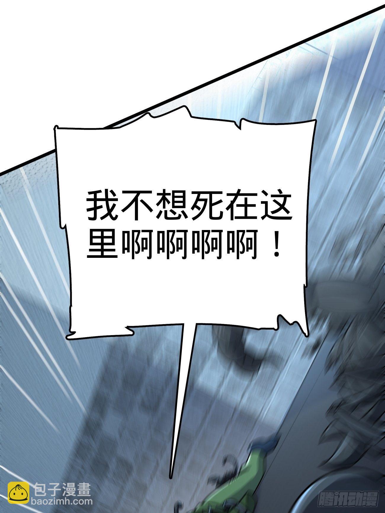 🍼大王饶命 393 进化 第19页