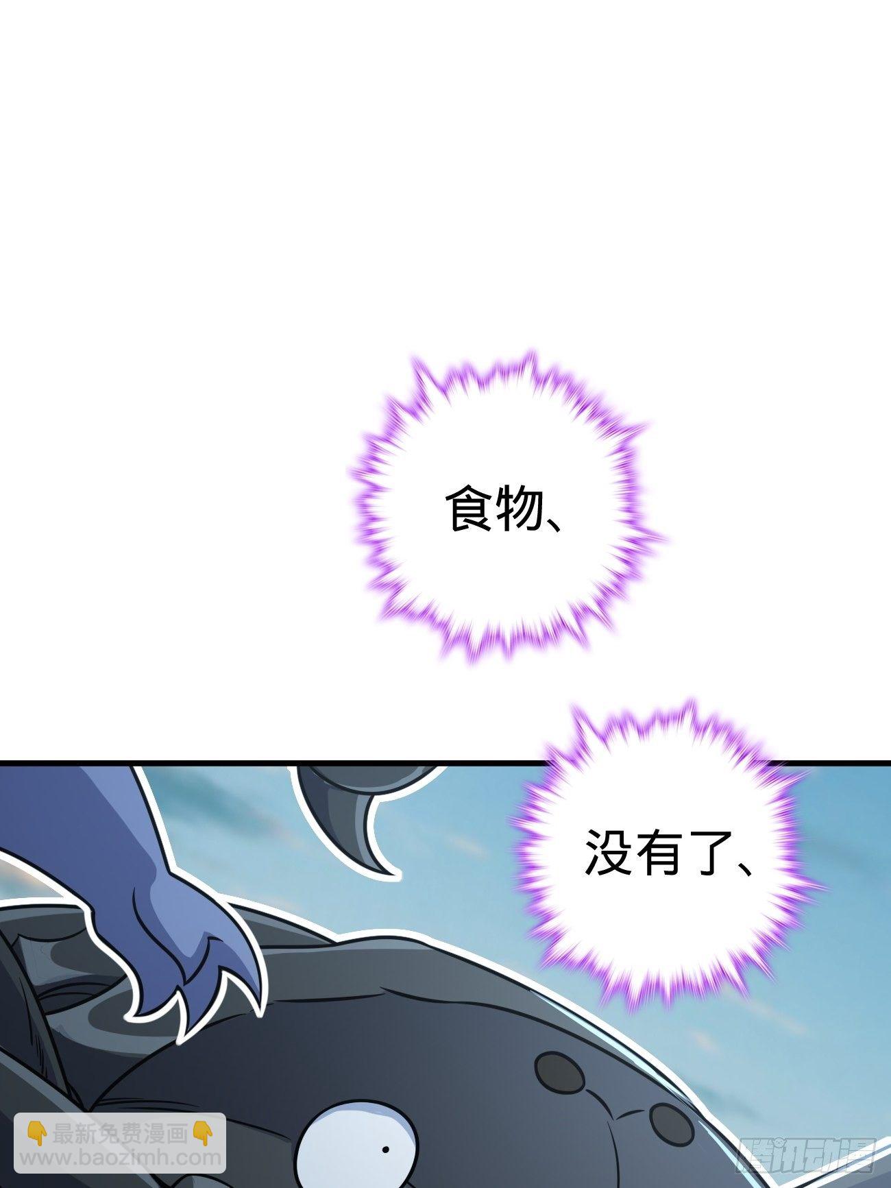 🍼大王饶命 393 进化 第23页