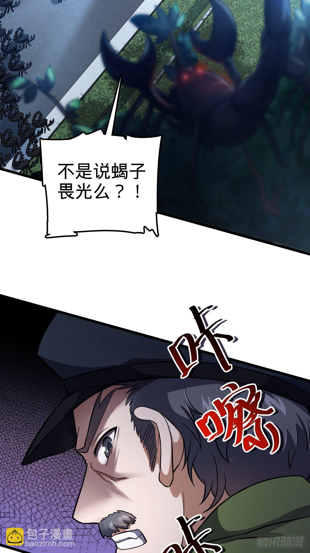 🍼大王饶命 393 进化 第3页