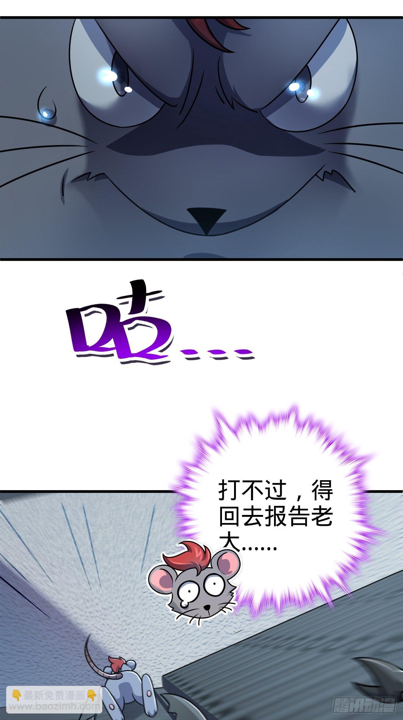 🍼大王饶命 393 进化 第37页