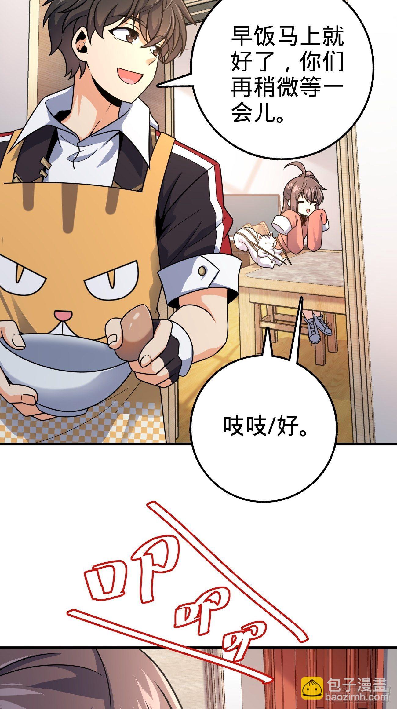 🍼大王饶命 393 进化 第40页