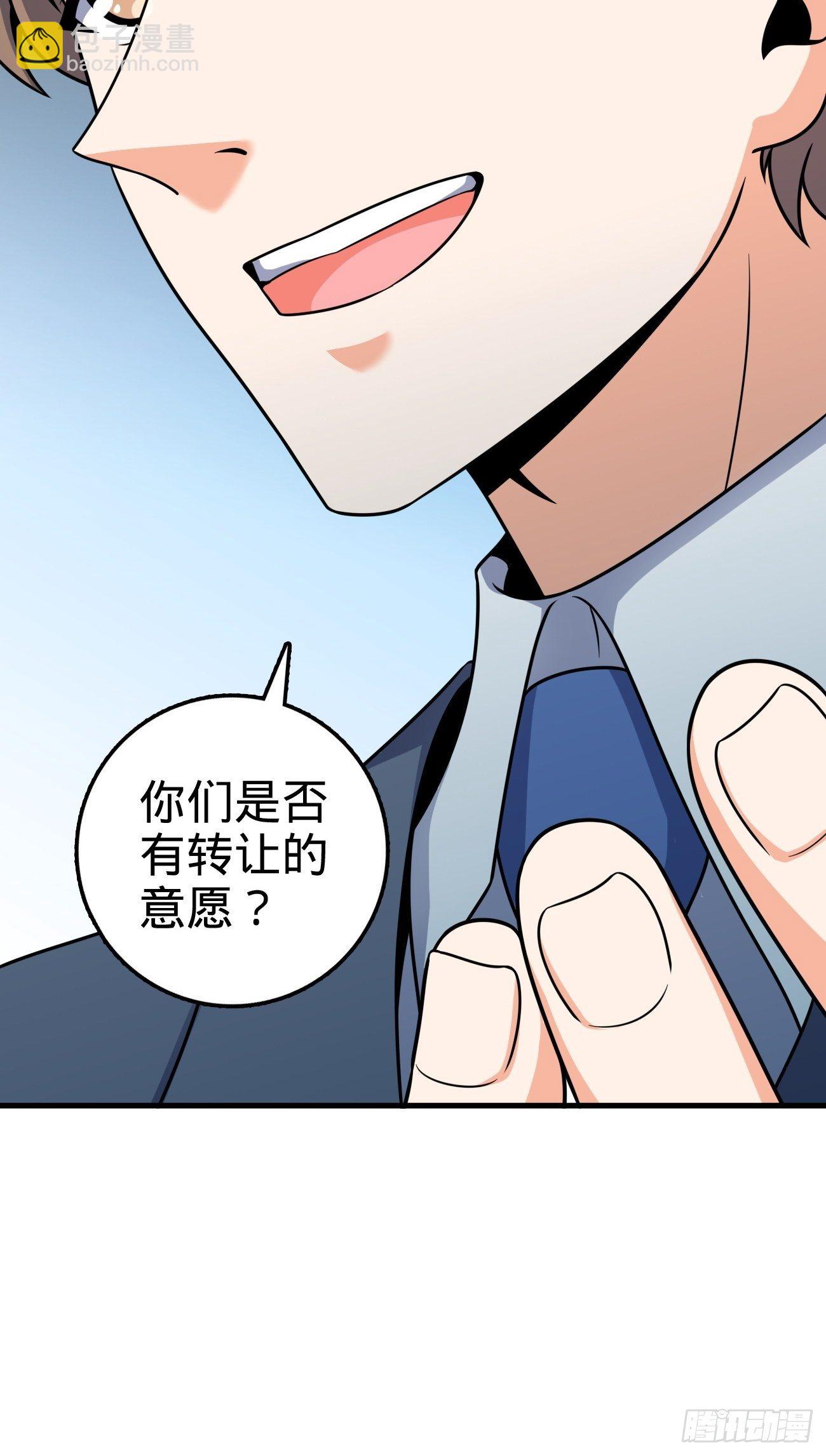 🍼大王饶命 393 进化 第46页