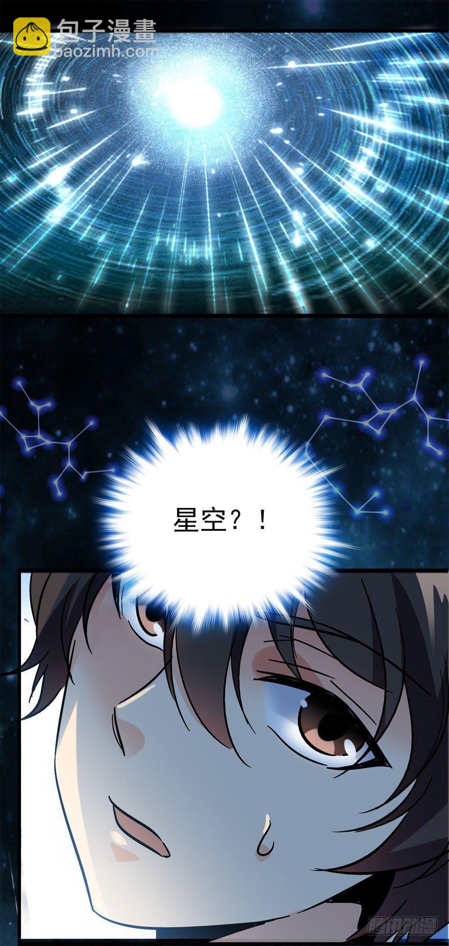 🍼大王饶命 04 神秘人 第11页