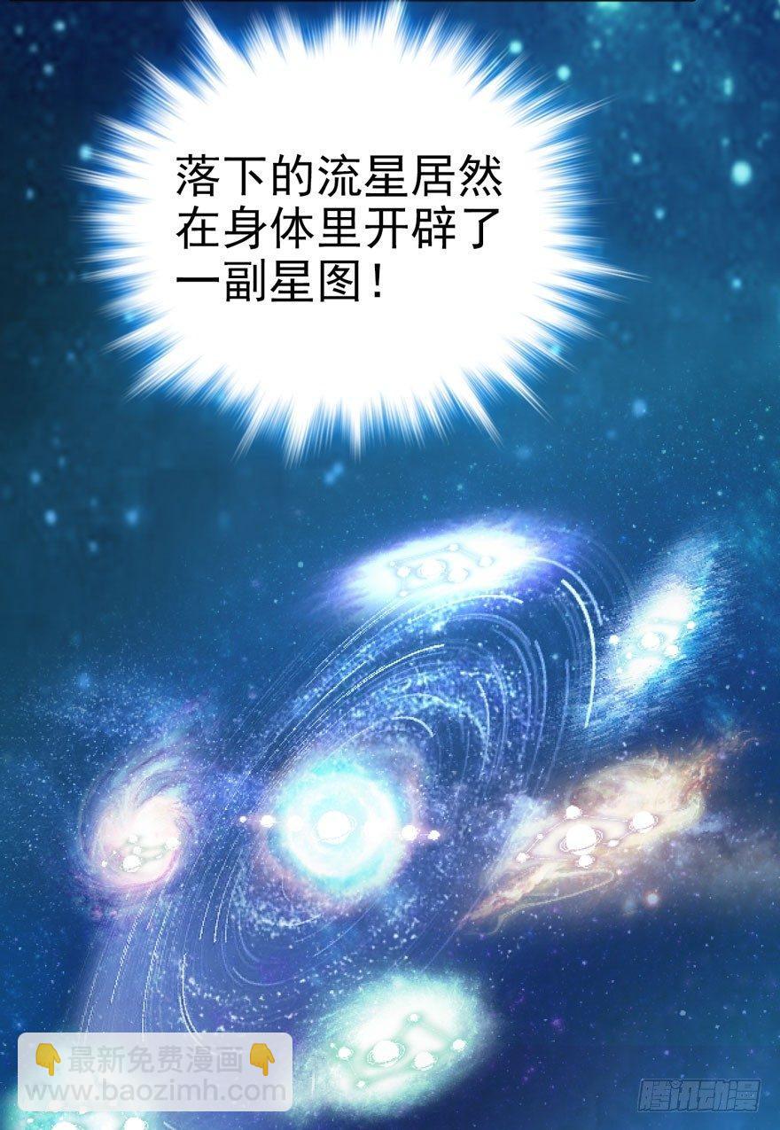 🍼大王饶命 04 神秘人 第14页