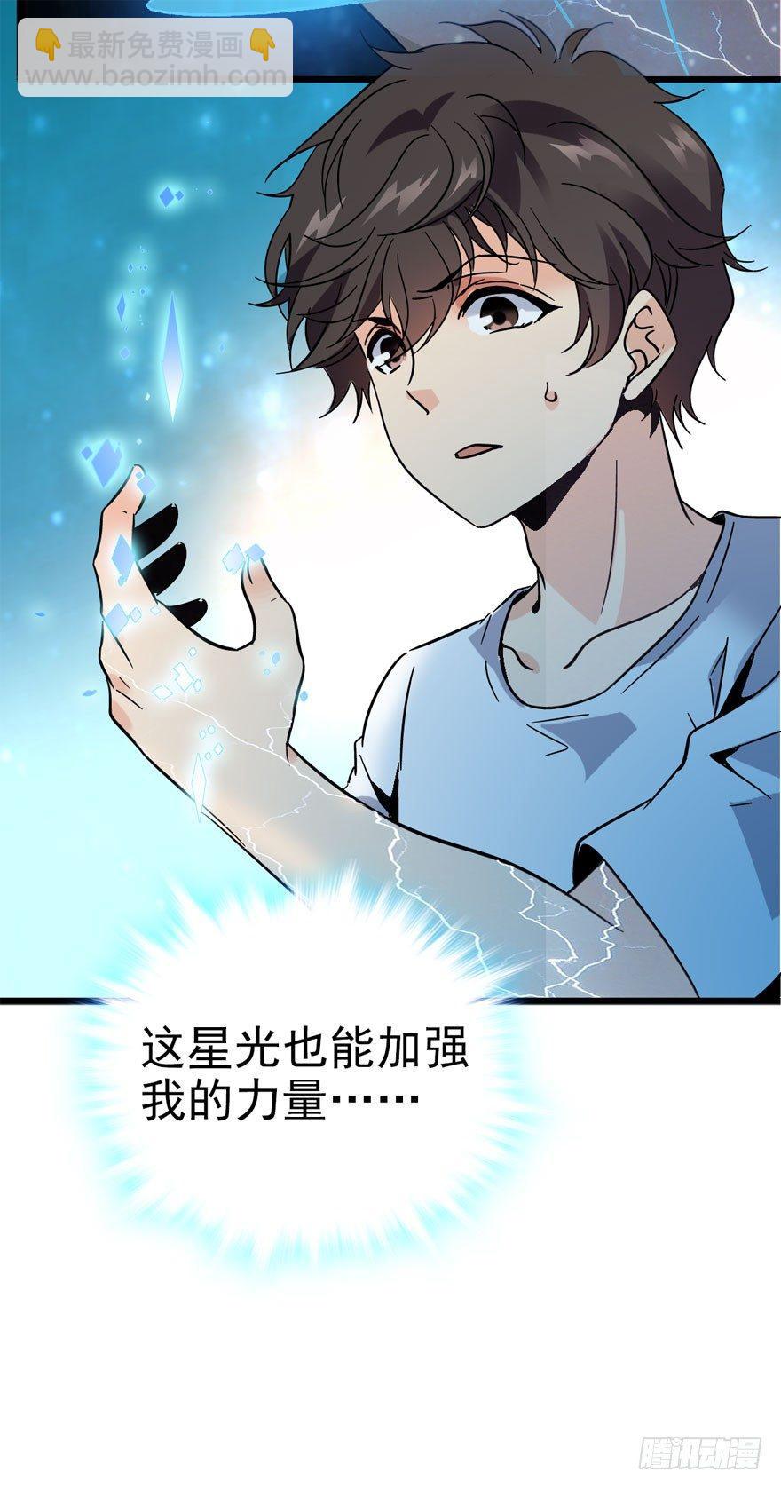 🍼大王饶命 04 神秘人 第16页