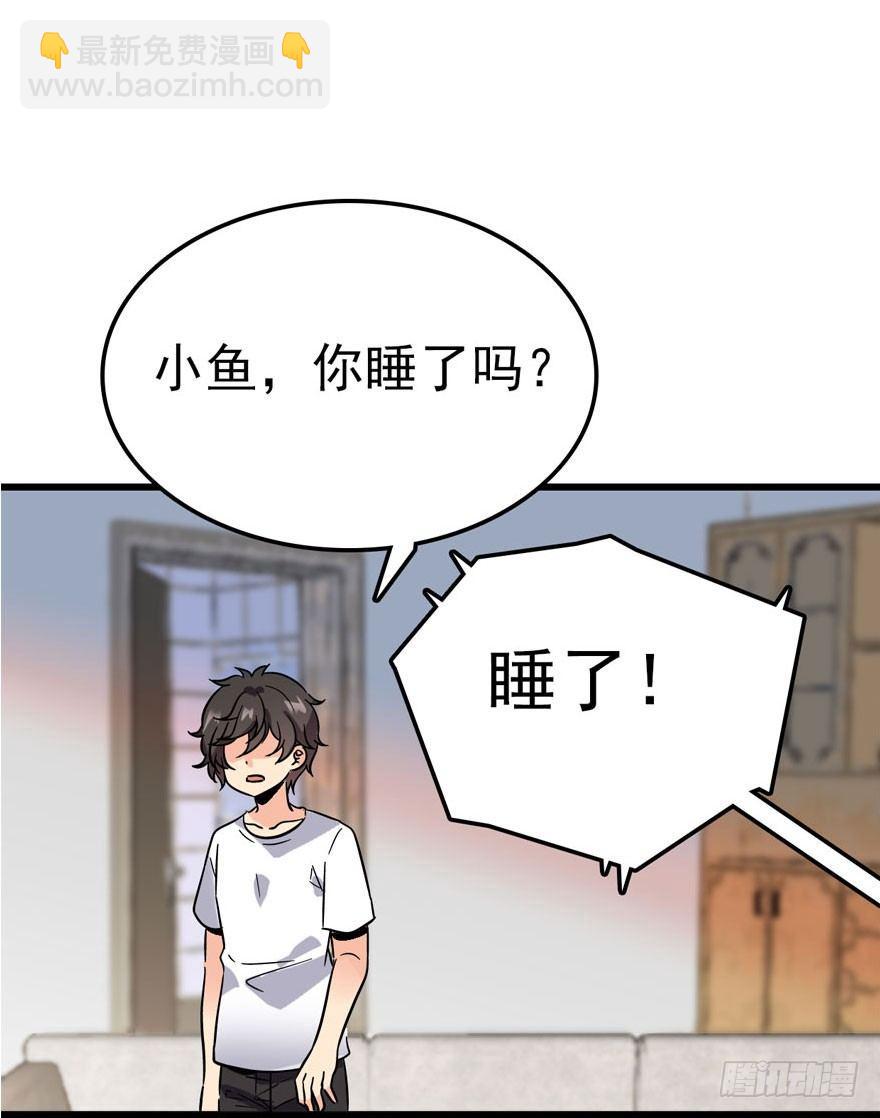 🍼大王饶命 04 神秘人 第18页