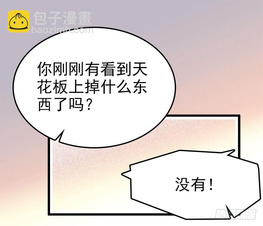 🍼大王饶命 04 神秘人 第19页
