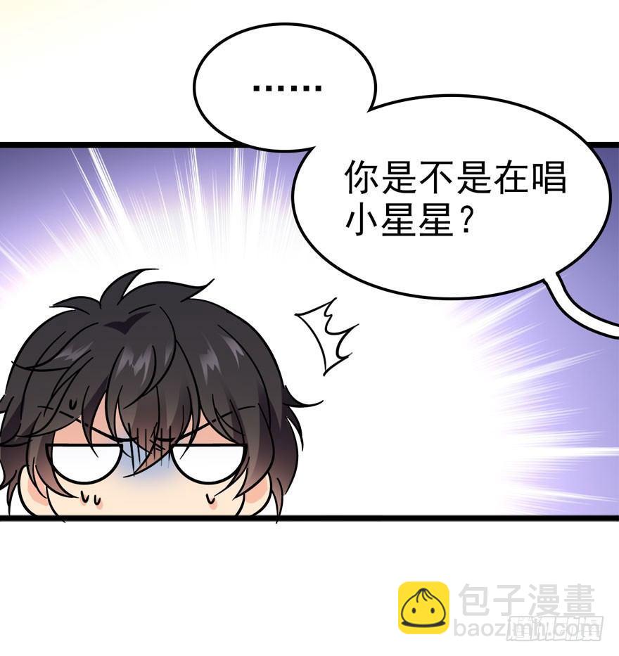 🍼大王饶命 04 神秘人 第20页