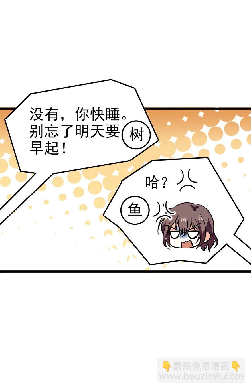 🍼大王饶命 04 神秘人 第21页