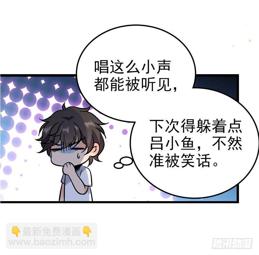 🍼大王饶命 04 神秘人 第22页