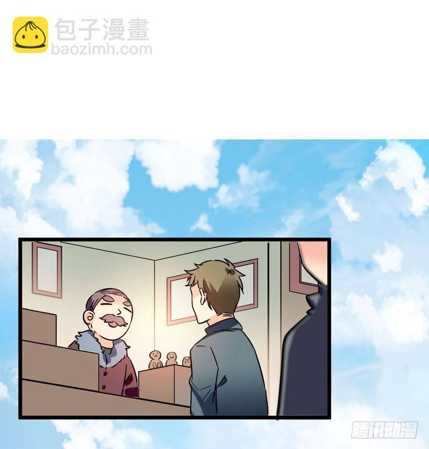 🍼大王饶命 04 神秘人 第25页