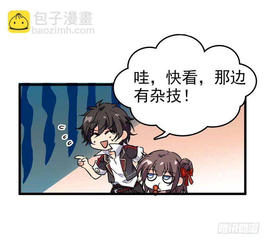 🍼大王饶命 04 神秘人 第27页