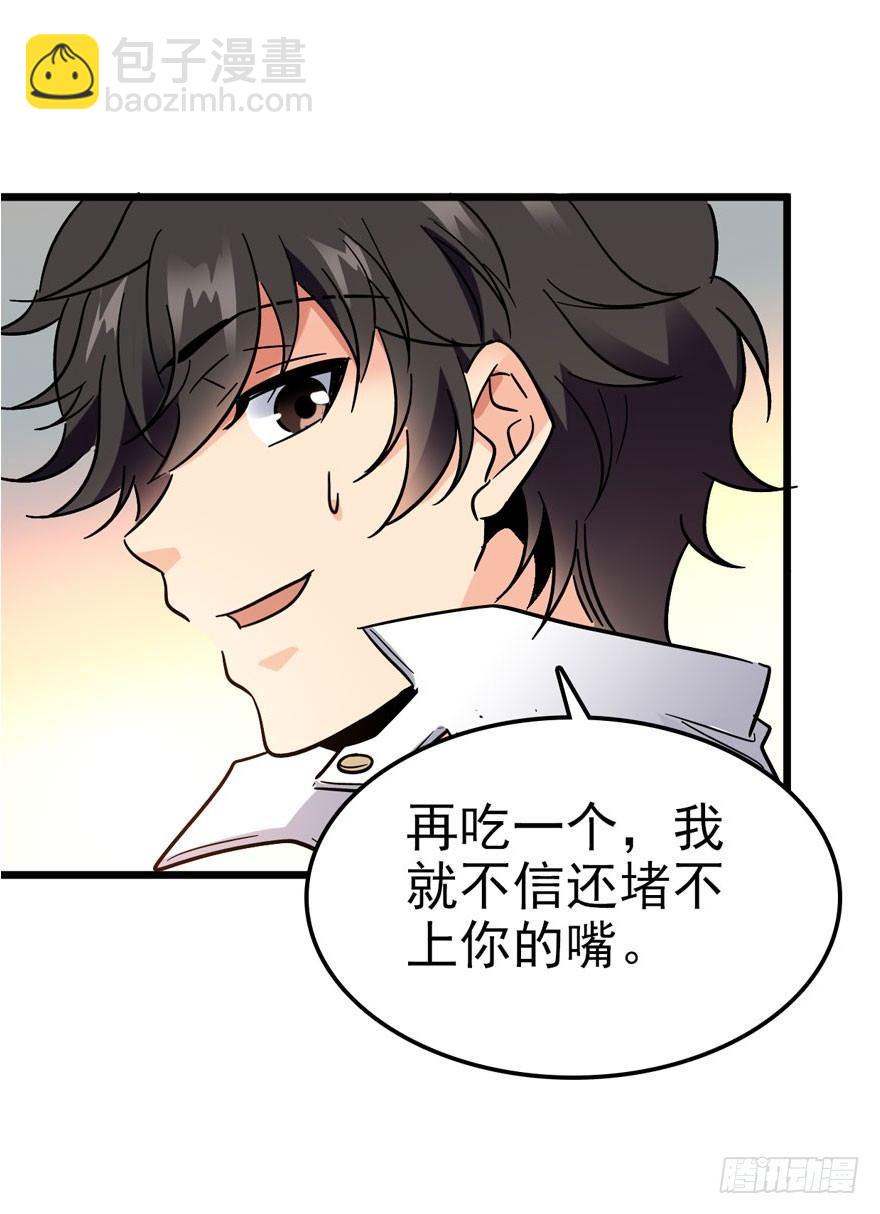 🍼大王饶命 04 神秘人 第29页
