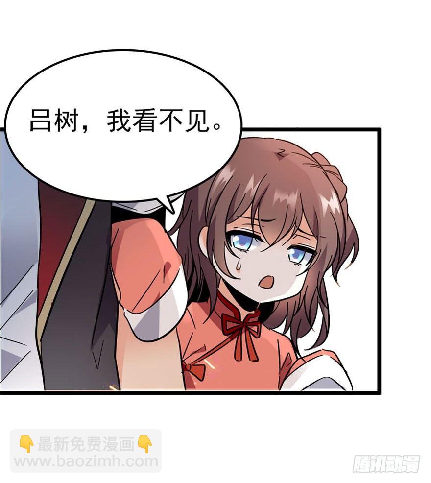 🍼大王饶命 04 神秘人 第33页