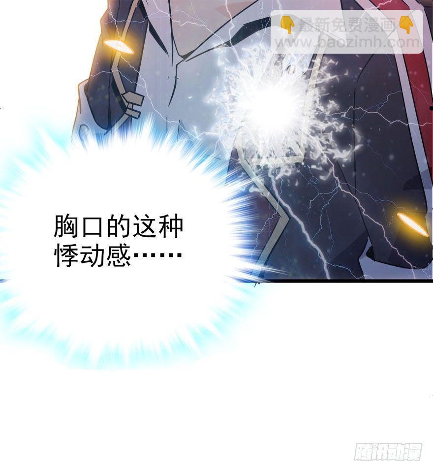 🍼大王饶命 04 神秘人 第37页