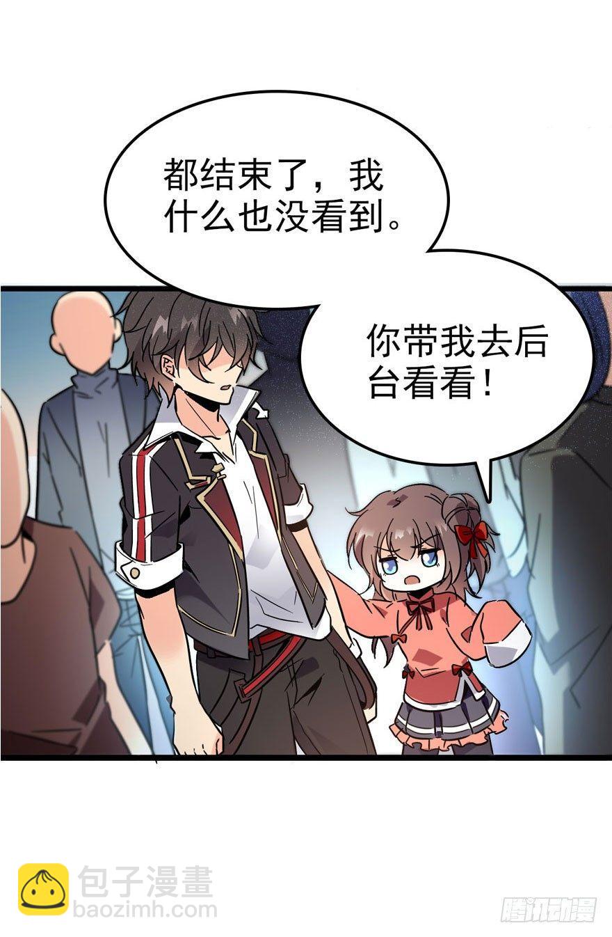 🍼大王饶命 04 神秘人 第40页
