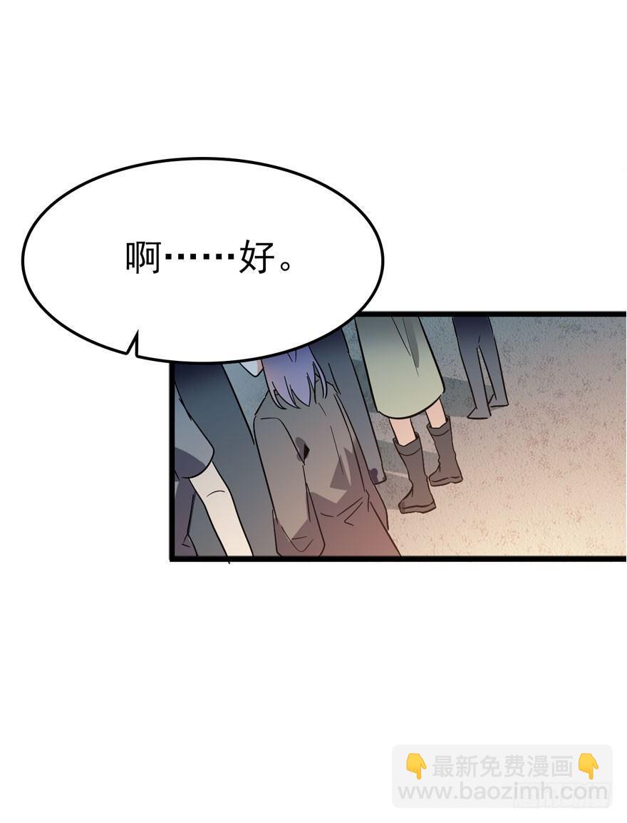 🍼大王饶命 04 神秘人 第41页