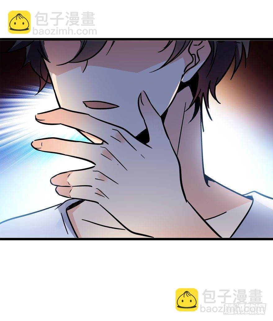 🍼大王饶命 04 神秘人 第7页