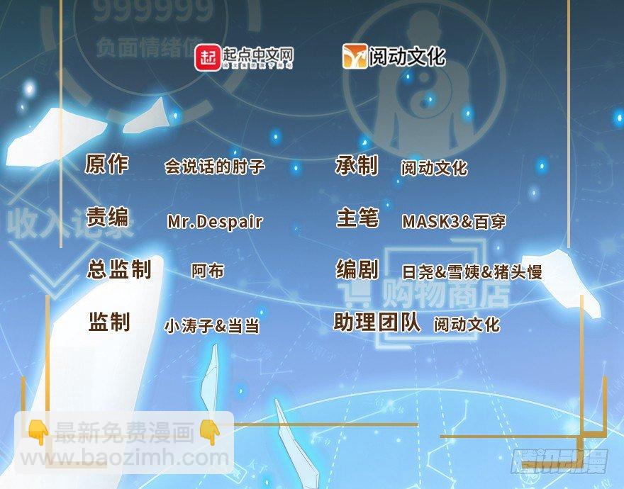 🍼大王饶命 40 计划落空？ 第2页