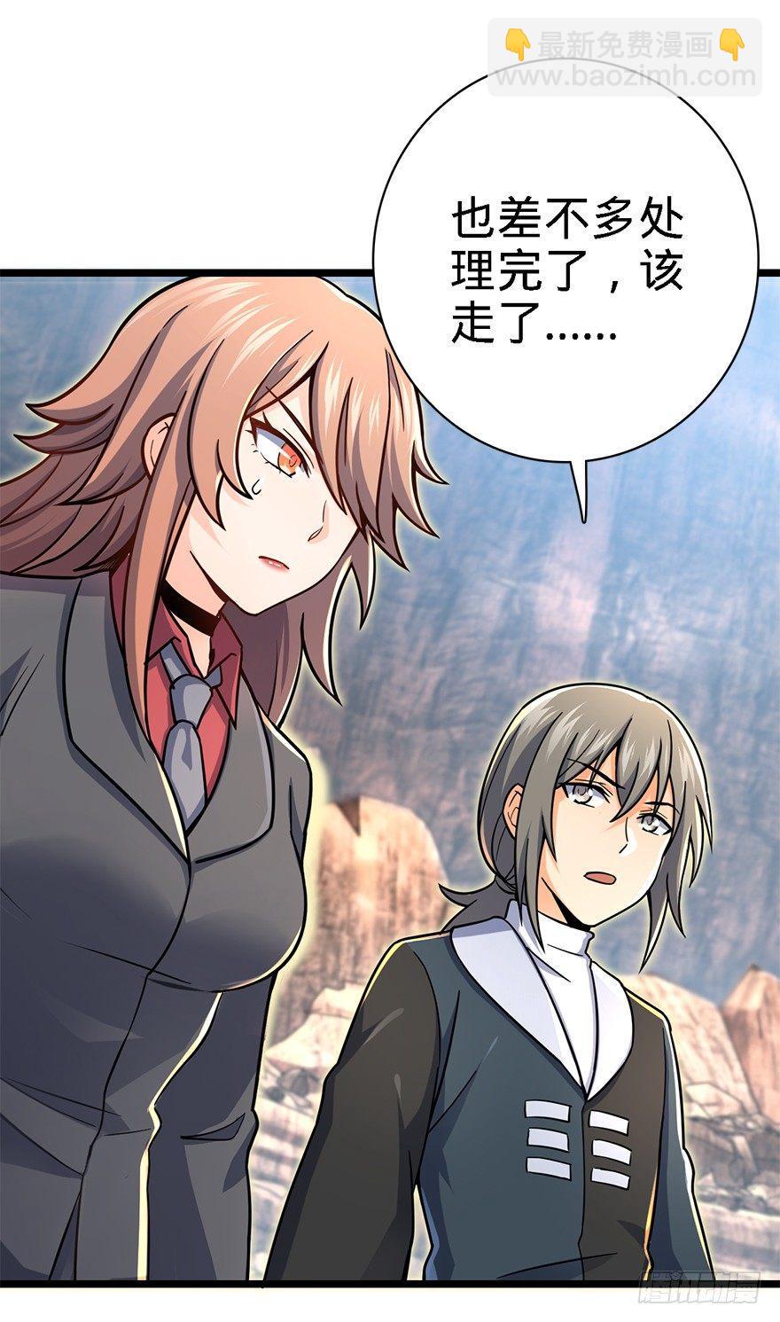 🍼大王饶命 40 计划落空？ 第21页