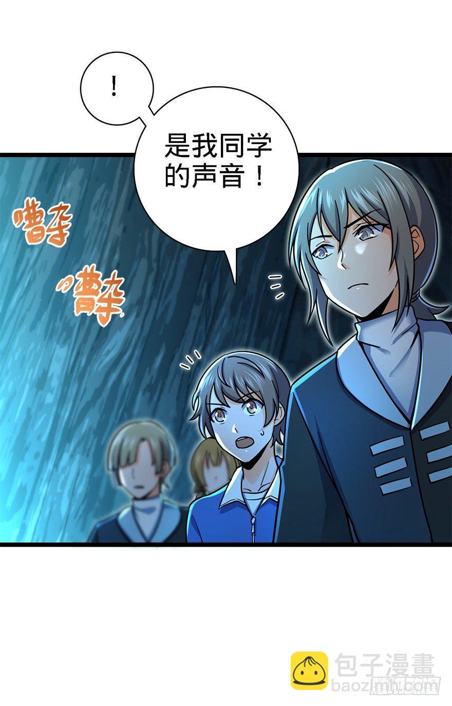 🍼大王饶命 40 计划落空？ 第25页