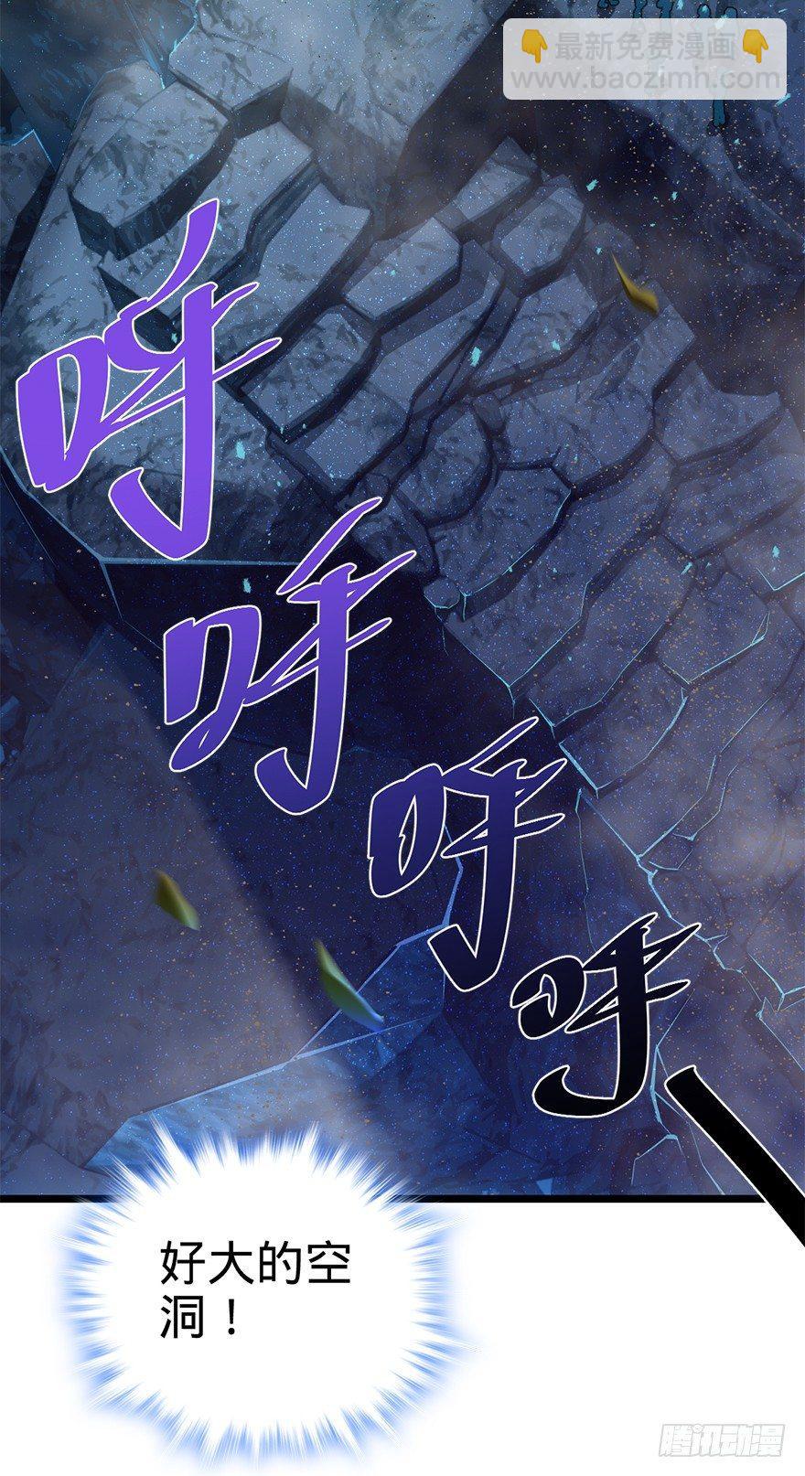 🍼大王饶命 40 计划落空？ 第27页