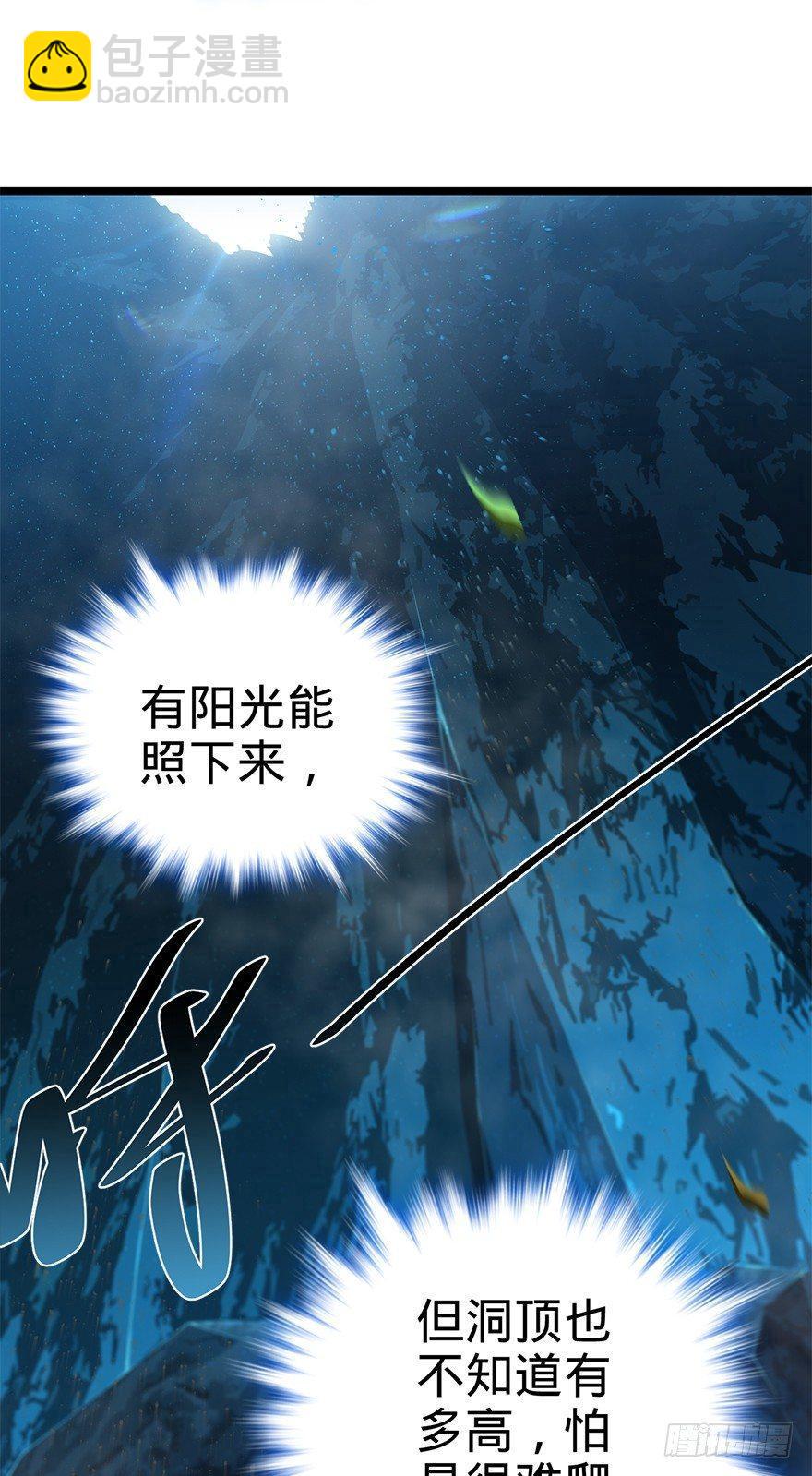 🍼大王饶命 40 计划落空？ 第28页