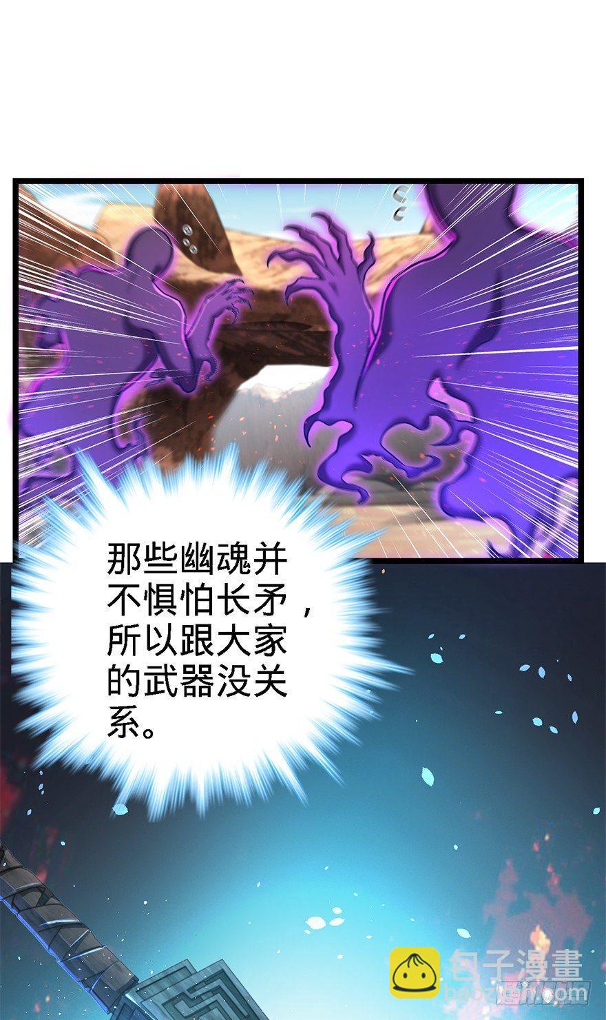 🍼大王饶命 40 计划落空？ 第3页
