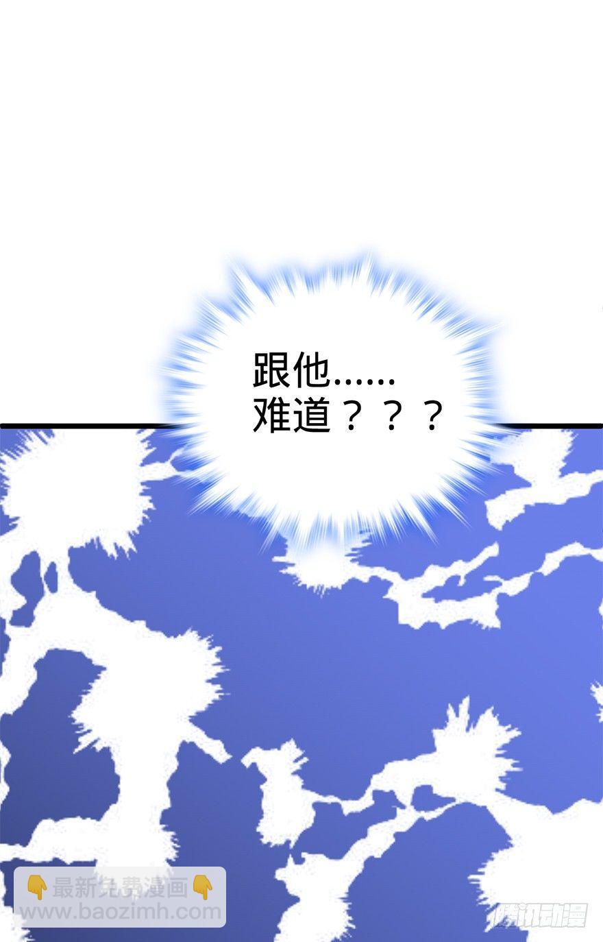 🍼大王饶命 40 计划落空？ 第34页