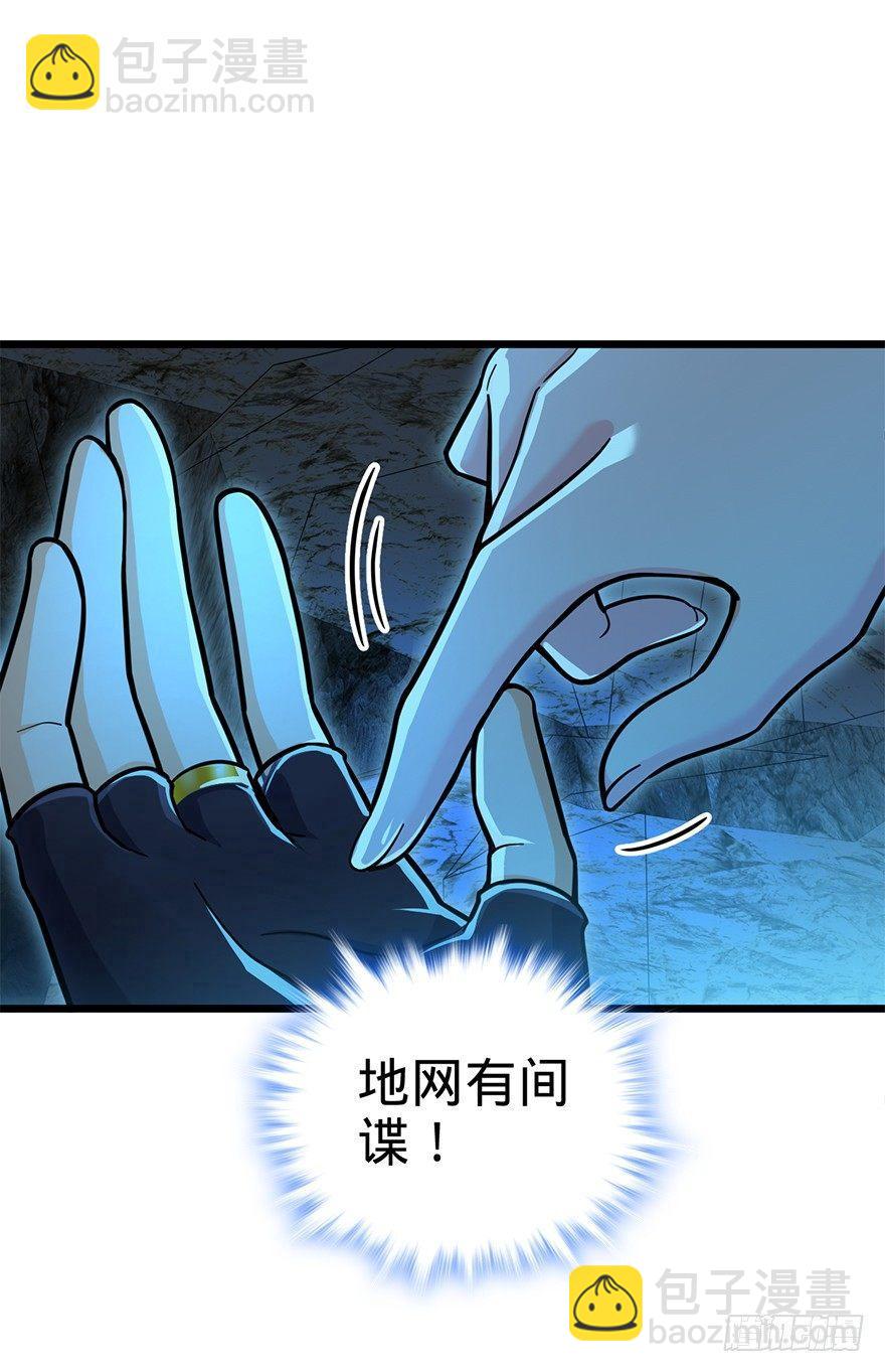 🍼大王饶命 40 计划落空？ 第36页