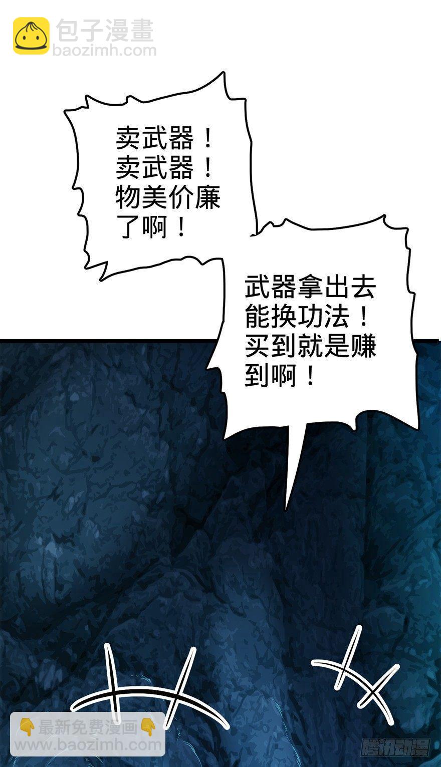 🍼大王饶命 40 计划落空？ 第40页
