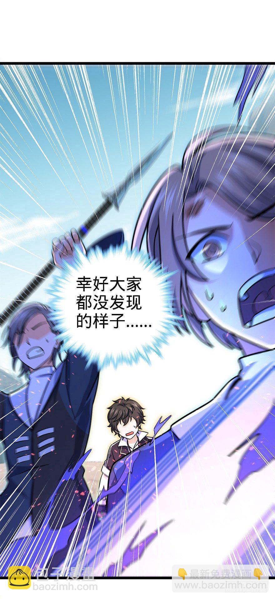 🍼大王饶命 40 计划落空？ 第6页