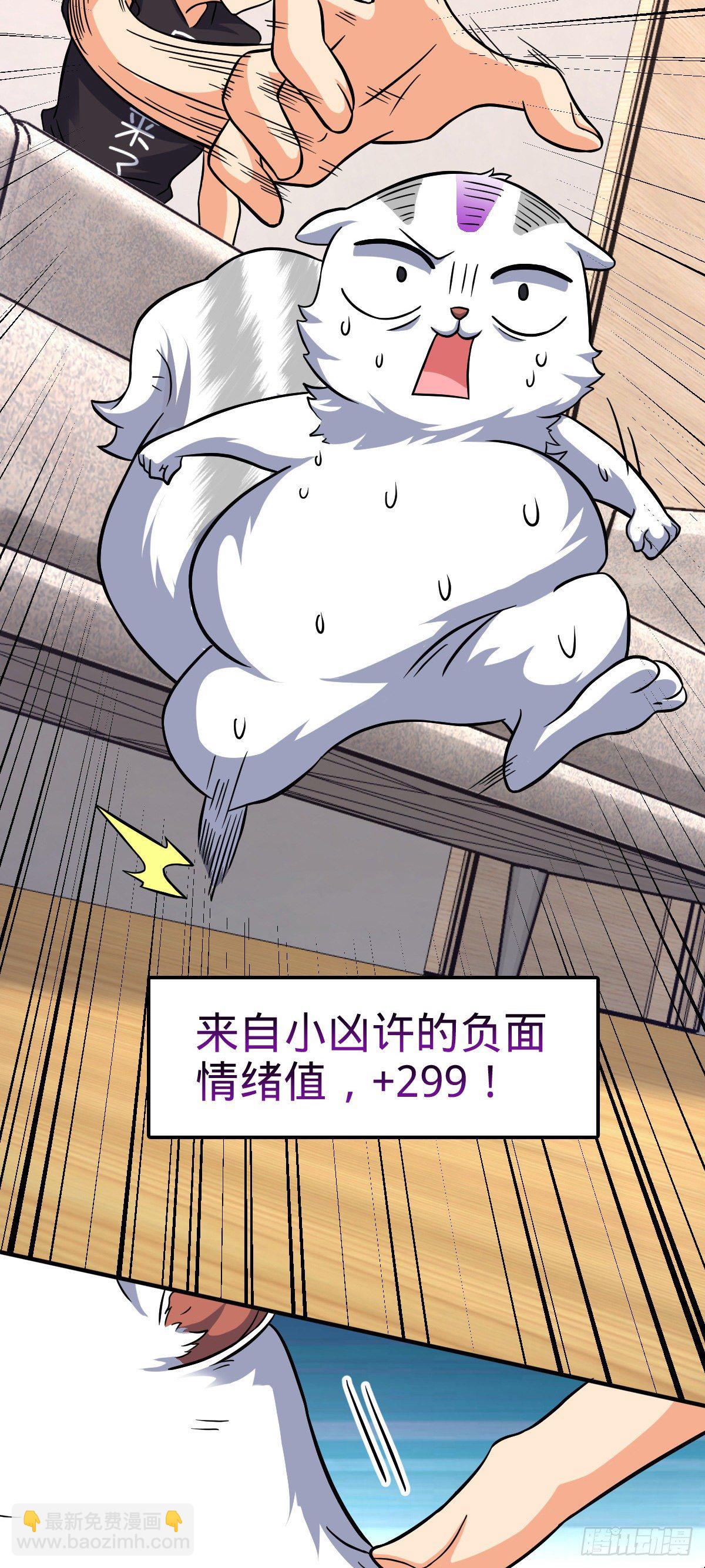 🍼大王饶命 395 旁听生 第10页